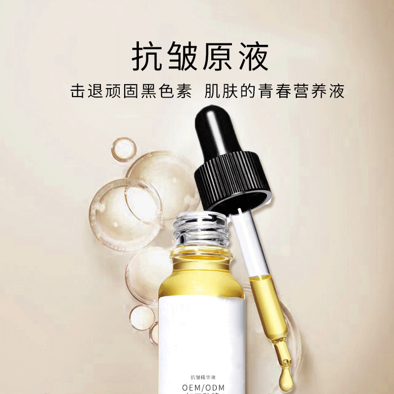 汇美舍_广州化妆品厂定制加工贴牌——抗皱抗初老精华液OEM