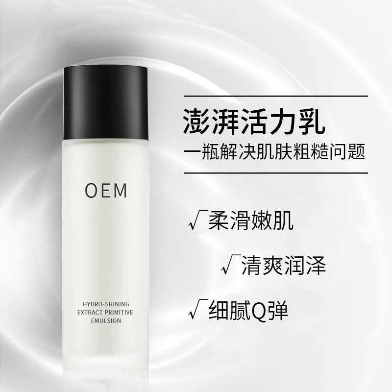 汇美舍_保湿精华液OEM