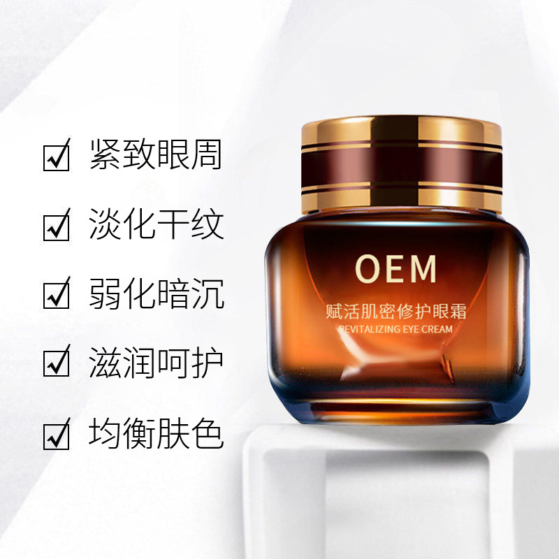 汇美舍_紧致淡纹眼霜