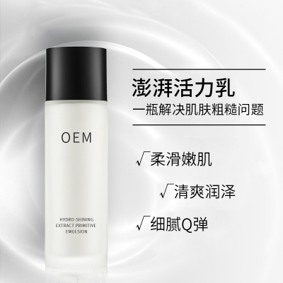 汇美舍_保湿精华液OEM