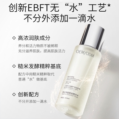 汇美舍_二裂酵母保湿精华乳液OEM