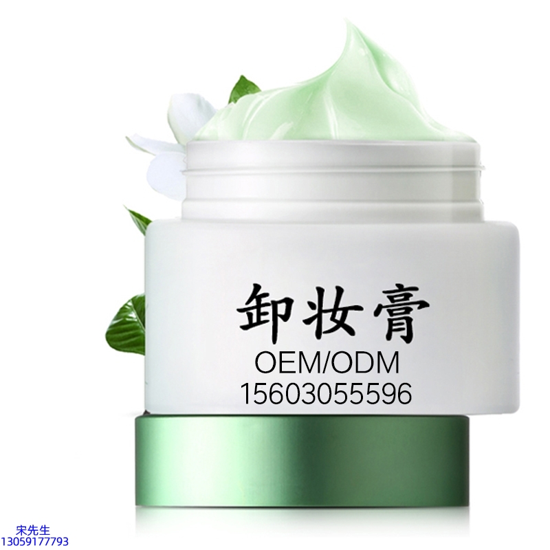 汇美舍_卸妆膏 温和不刺激 O刺激配方 深层清洁彩妆护肤面部无残留