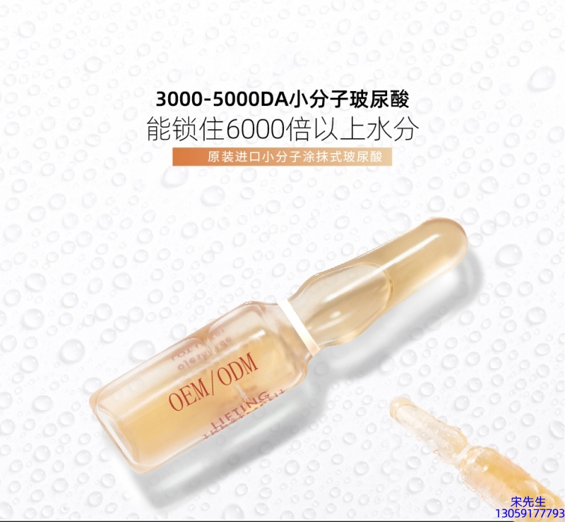 汇美舍_玻尿酸安培瓶原液