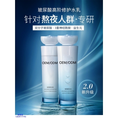 汇美舍_玻尿酸水乳套装