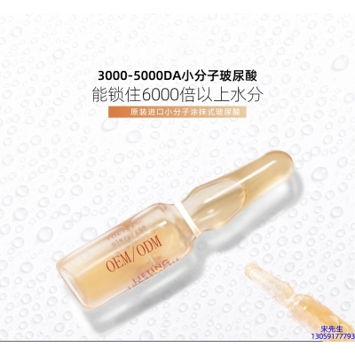 汇美舍_玻尿酸安培瓶原液