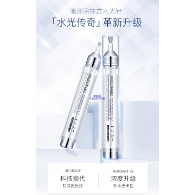 汇美舍_水光针精华原液