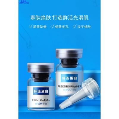 汇美舍_纤连蛋白冻干粉