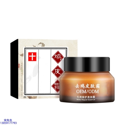 汇美舍_去鸡皮肤毛刺毛角周滋润修复保湿身体霜