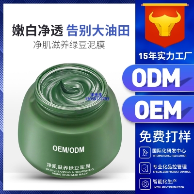 汇美舍_泥膜深层清洁补水保湿绿豆泥膜 泥膜oem/OEM加工贴牌