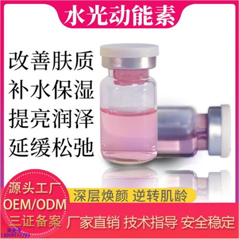 汇美舍_水光动能素美白