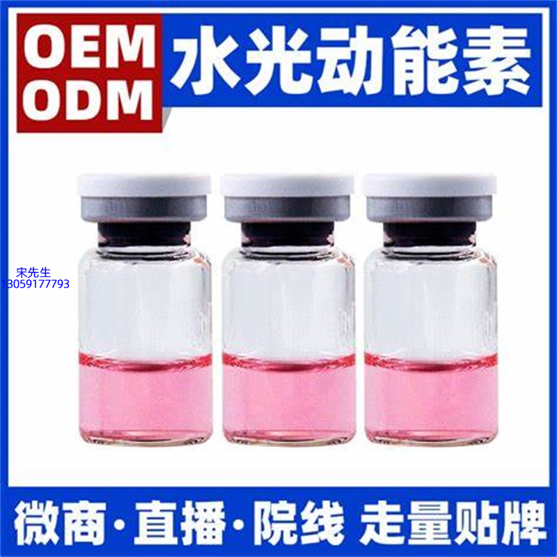 汇美舍_水光动能素精华原液胶原蛋白