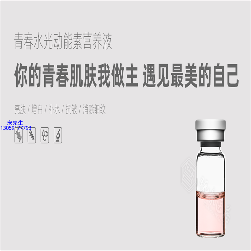 汇美舍_水光动能素精华原液OEM定制