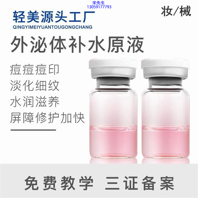 汇美舍_水光逆龄抗衰