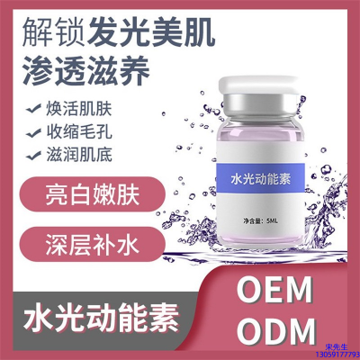 汇美舍_水光动能素精华原液美白亮肤