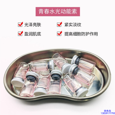 汇美舍_水光动能素原液贴牌