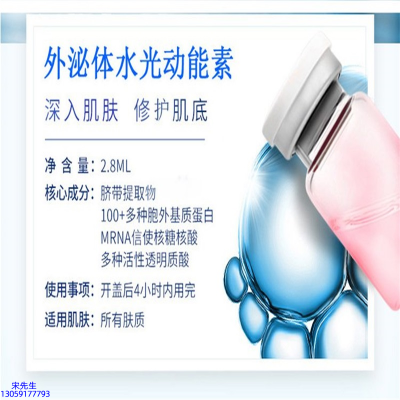 汇美舍_水光的好处和功效